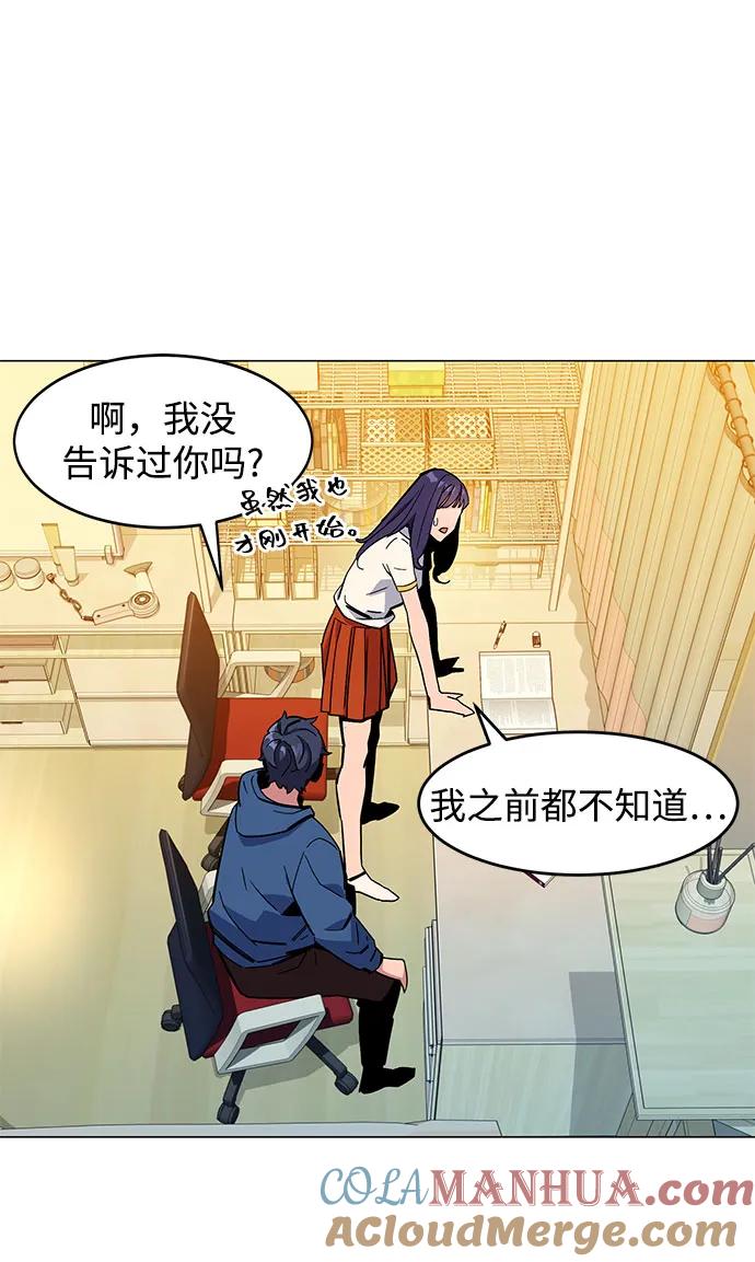用分身自动狩猎 [第11话] 武藏山鹰眼（1） 第61页