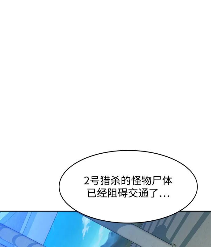 用分身自动狩猎 [第11话] 武藏山鹰眼（1） 第29页
