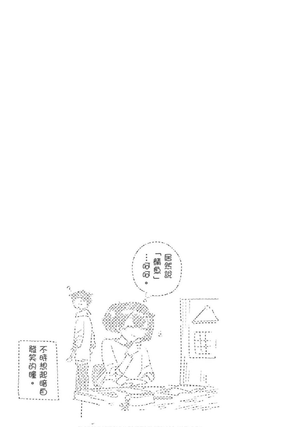 古见同学是沟通鲁蛇。 第10卷 第78页