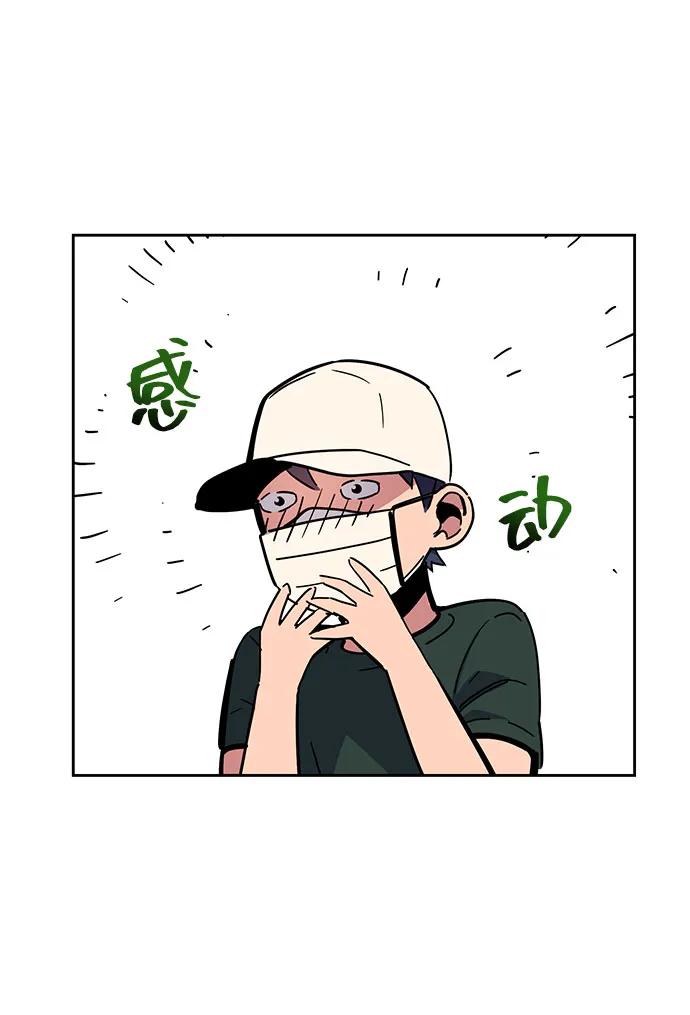 用分身自动狩猎 [第11话] 武藏山鹰眼（1） 第47页
