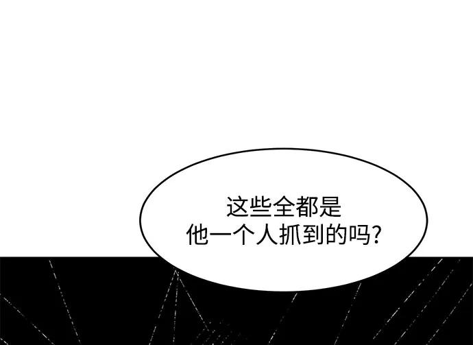 用分身自动狩猎 [第11话] 武藏山鹰眼（1） 第33页