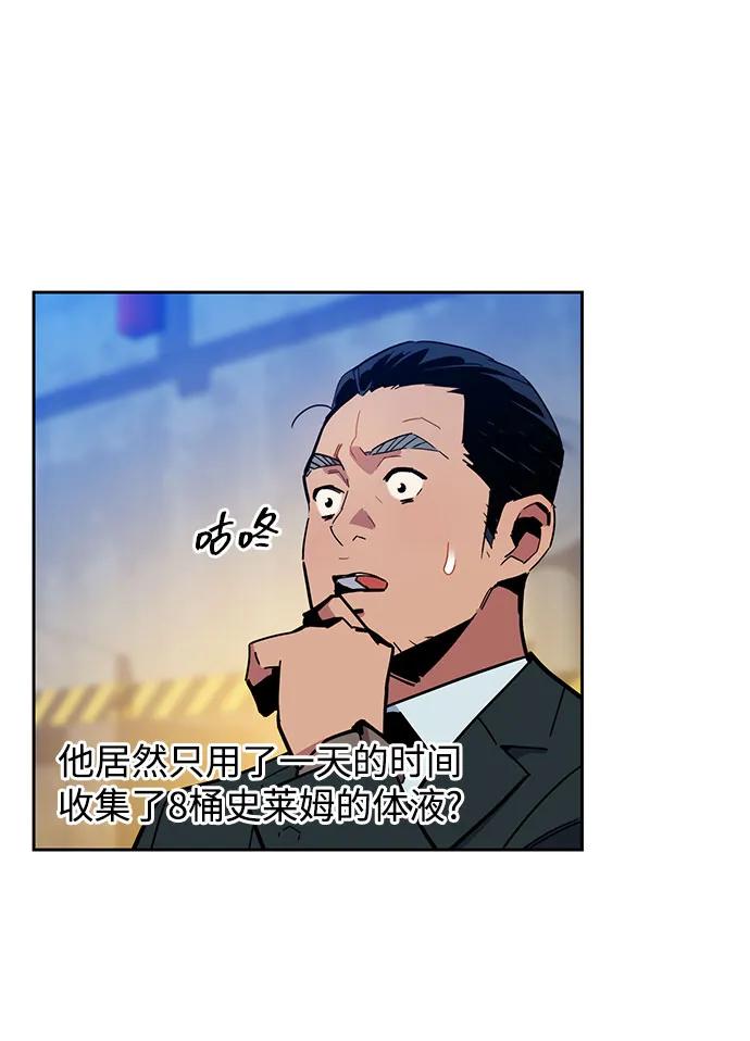 用分身自动狩猎 [第11话] 武藏山鹰眼（1） 第21页