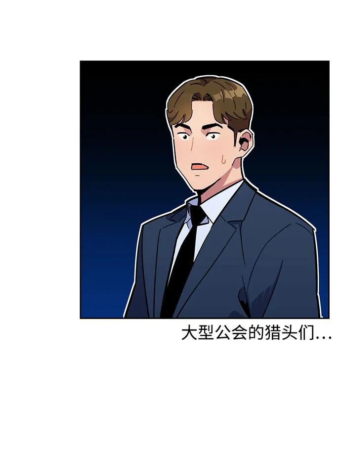 用分身自动狩猎 [第11话] 武藏山鹰眼（1） 第42页