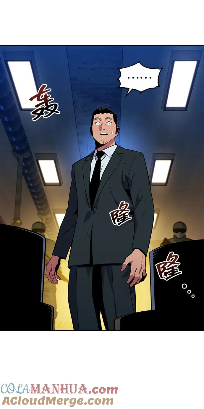 用分身自动狩猎 [第11话] 武藏山鹰眼（1） 第19页
