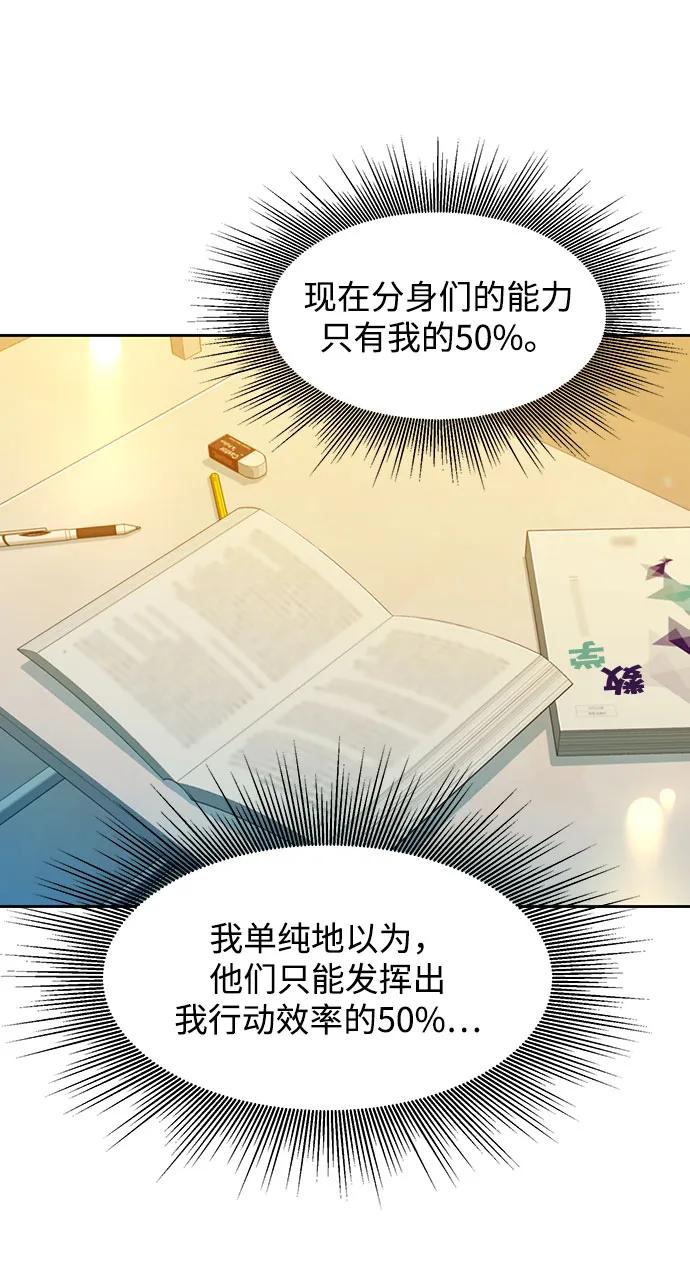 用分身自动狩猎 [第11话] 武藏山鹰眼（1） 第54页