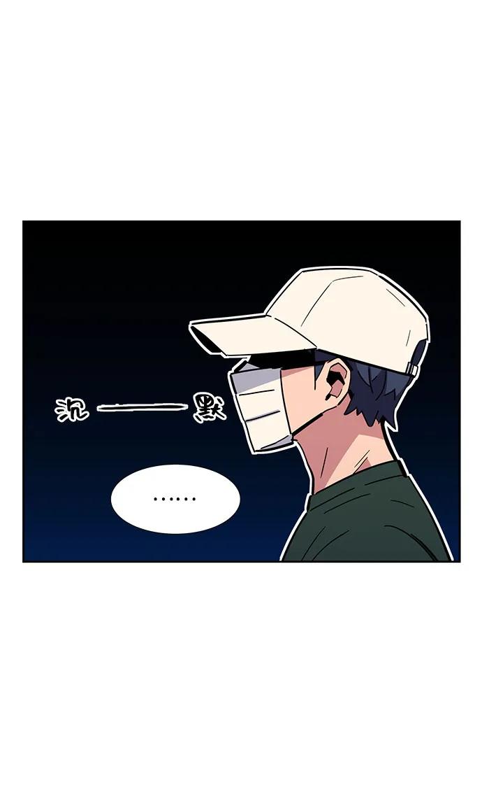 用分身自动狩猎 [第11话] 武藏山鹰眼（1） 第38页
