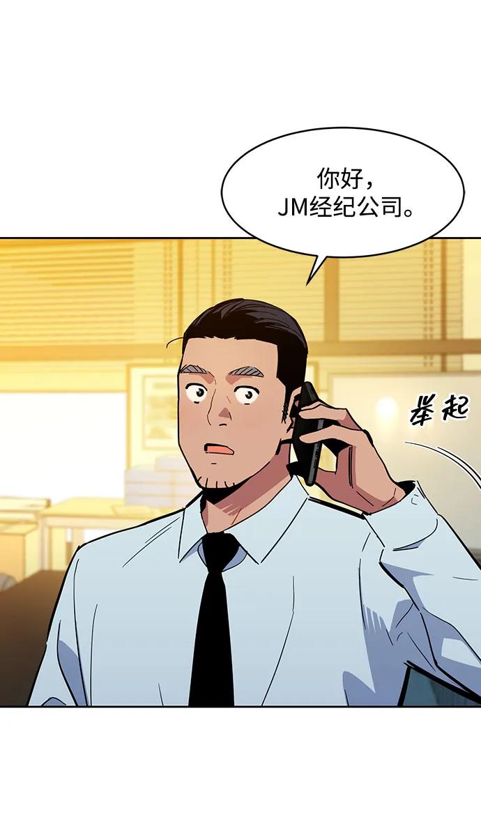 用分身自动狩猎 [第11话] 武藏山鹰眼（1） 第6页