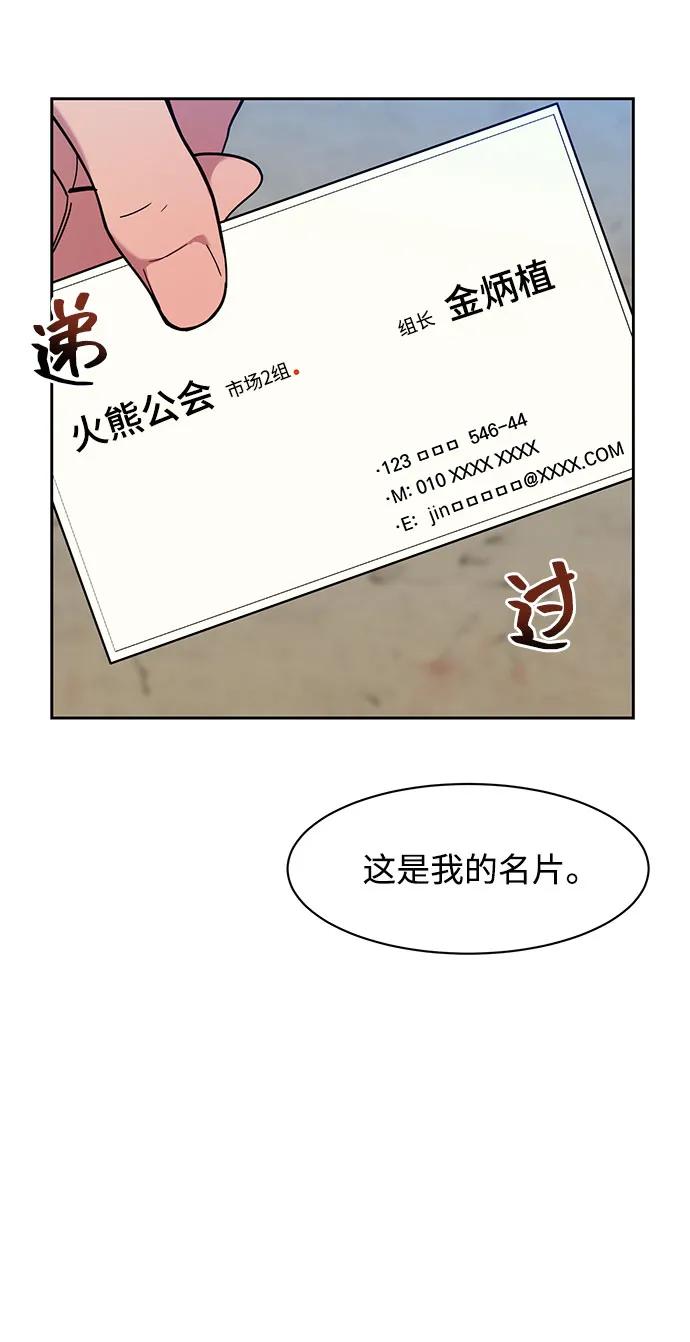 用分身自动狩猎 [第11话] 武藏山鹰眼（1） 第36页