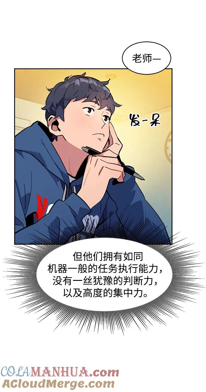 用分身自动狩猎 [第11话] 武藏山鹰眼（1） 第55页