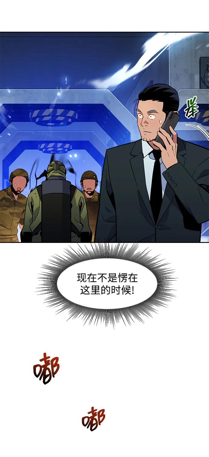 用分身自动狩猎 [第11话] 武藏山鹰眼（1） 第24页