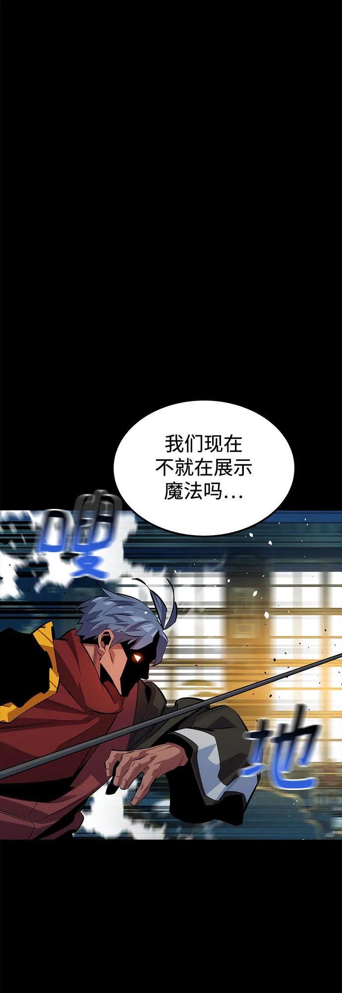 用分身自动狩猎 [第119话] 备选 第6页