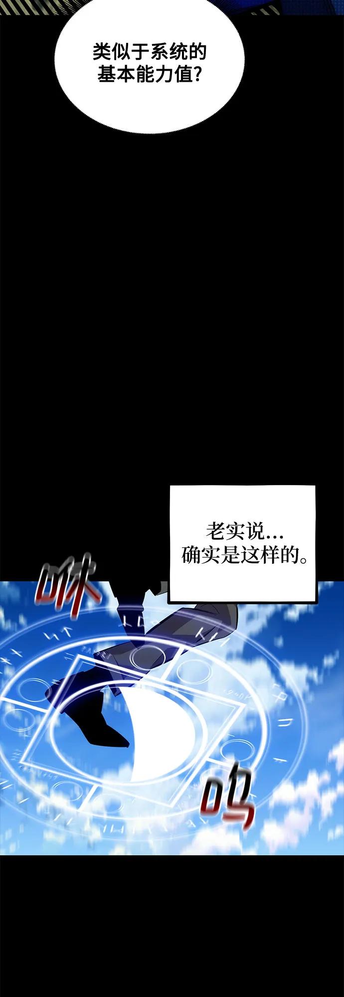 用分身自动狩猎 [第119话] 备选 第44页