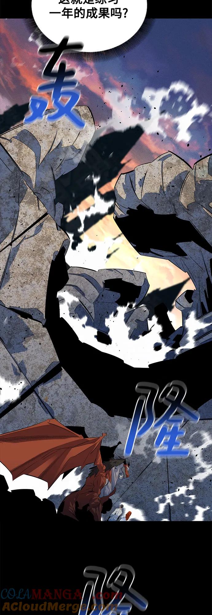 用分身自动狩猎 [第119话] 备选 第52页
