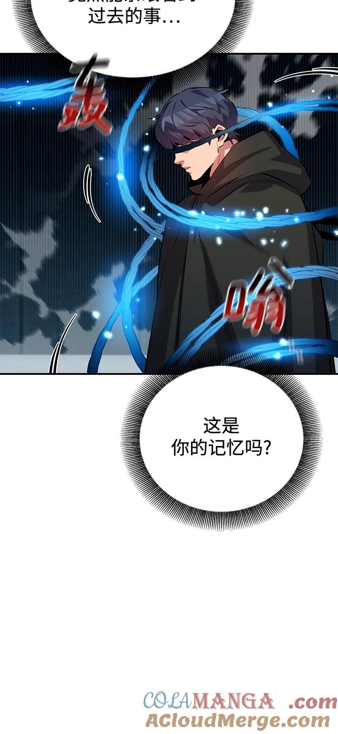 用分身自动狩猎 [第119话] 备选 第19页