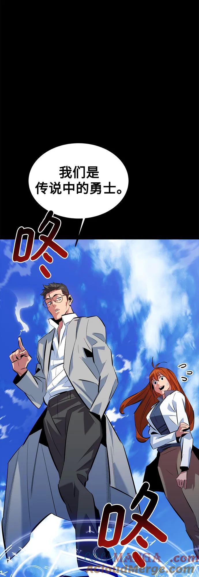 用分身自动狩猎 [第119话] 备选 第82页