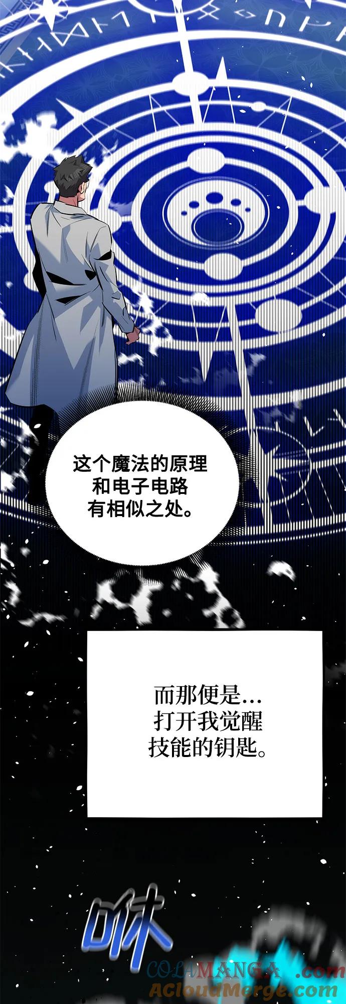 用分身自动狩猎 [第119话] 备选 第25页