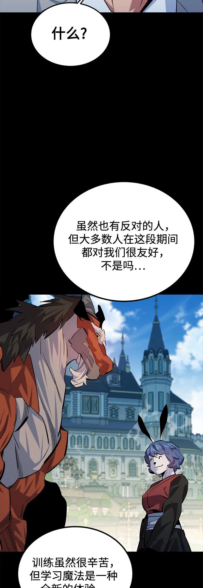 用分身自动狩猎 [第119话] 备选 第62页