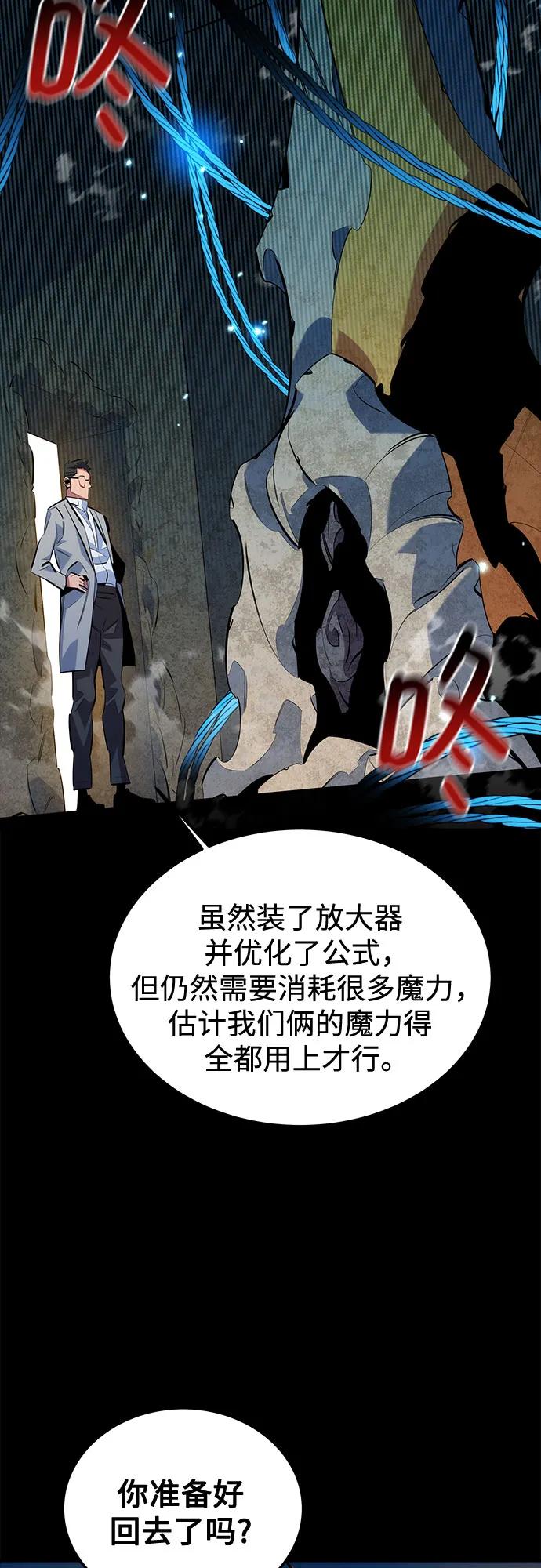用分身自动狩猎 [第119话] 备选 第57页