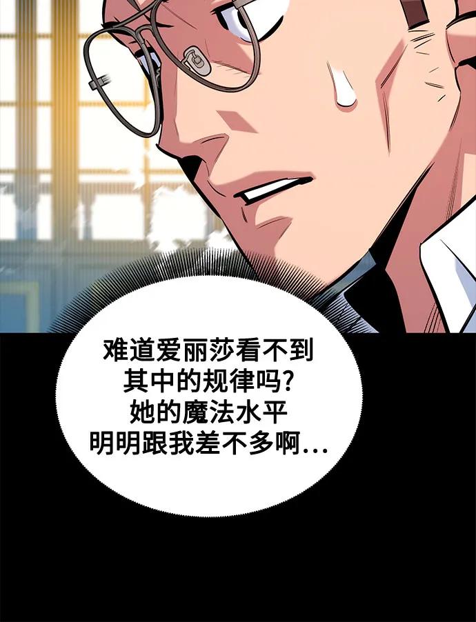 用分身自动狩猎 [第119话] 备选 第38页