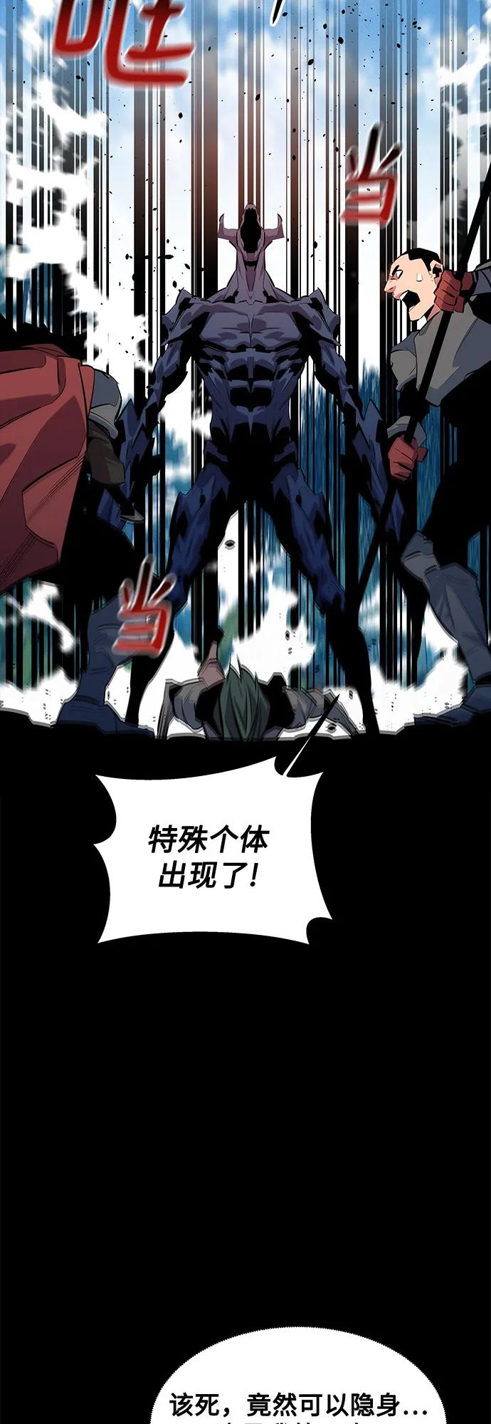 用分身自动狩猎 [第119话] 备选 第72页