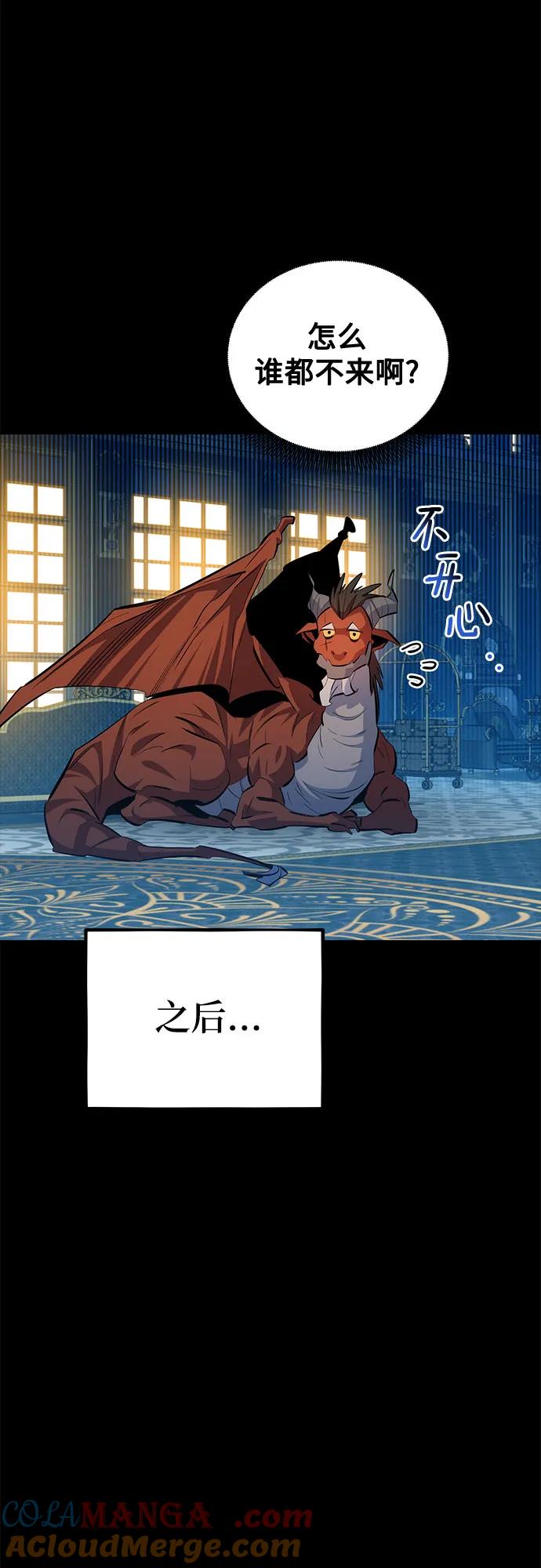 用分身自动狩猎 [第119话] 备选 第40页