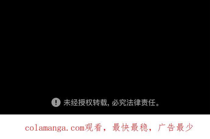 用分身自动狩猎 [第119话] 备选 第84页
