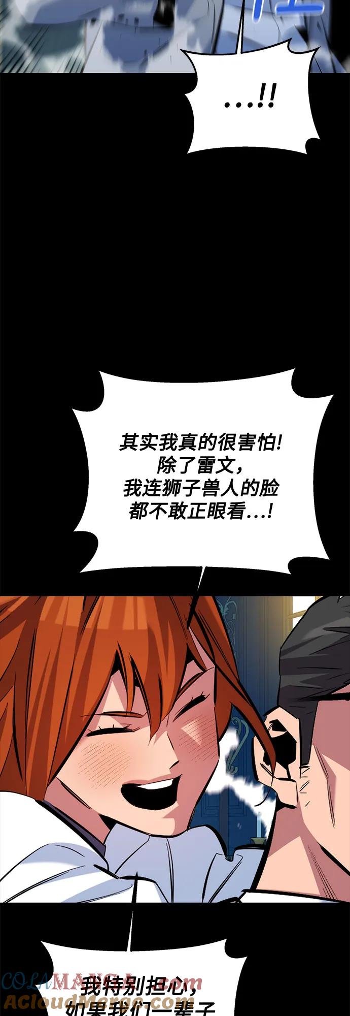 用分身自动狩猎 [第119话] 备选 第34页