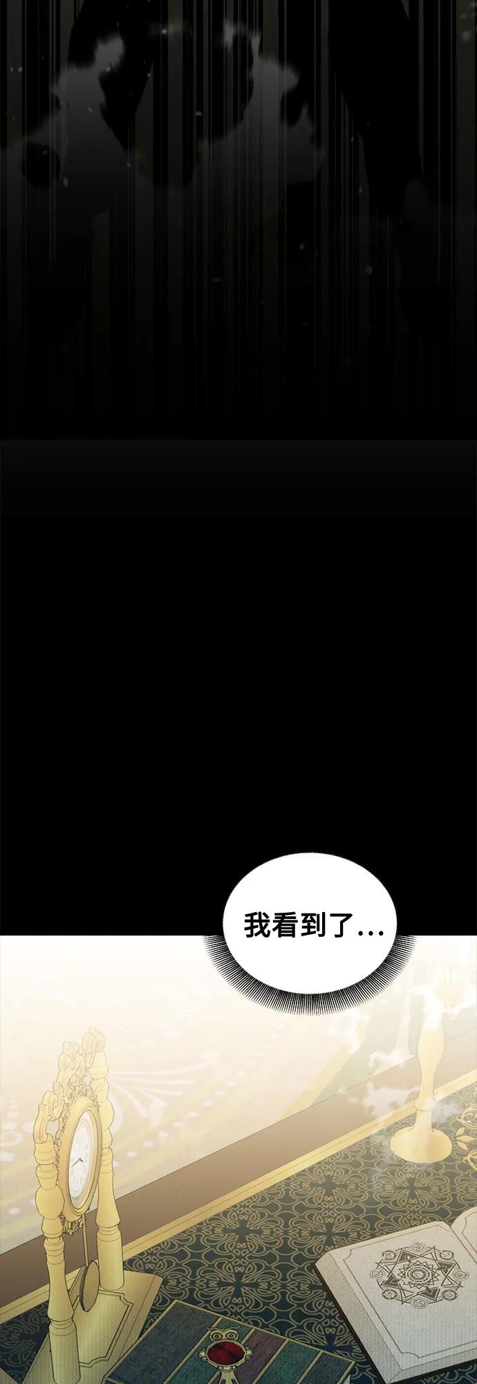 用分身自动狩猎 [第119话] 备选 第27页
