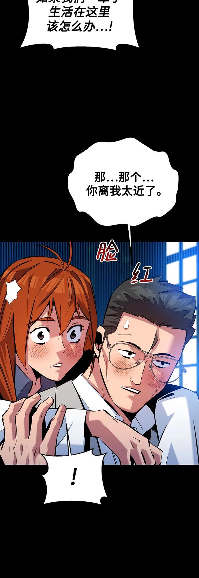 用分身自动狩猎 [第119话] 备选 第35页