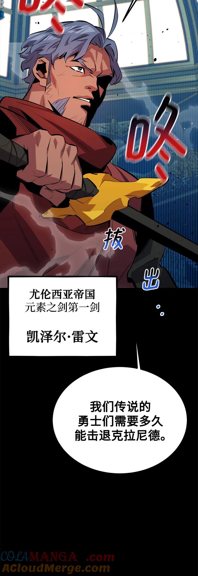 用分身自动狩猎 [第119话] 备选 第4页