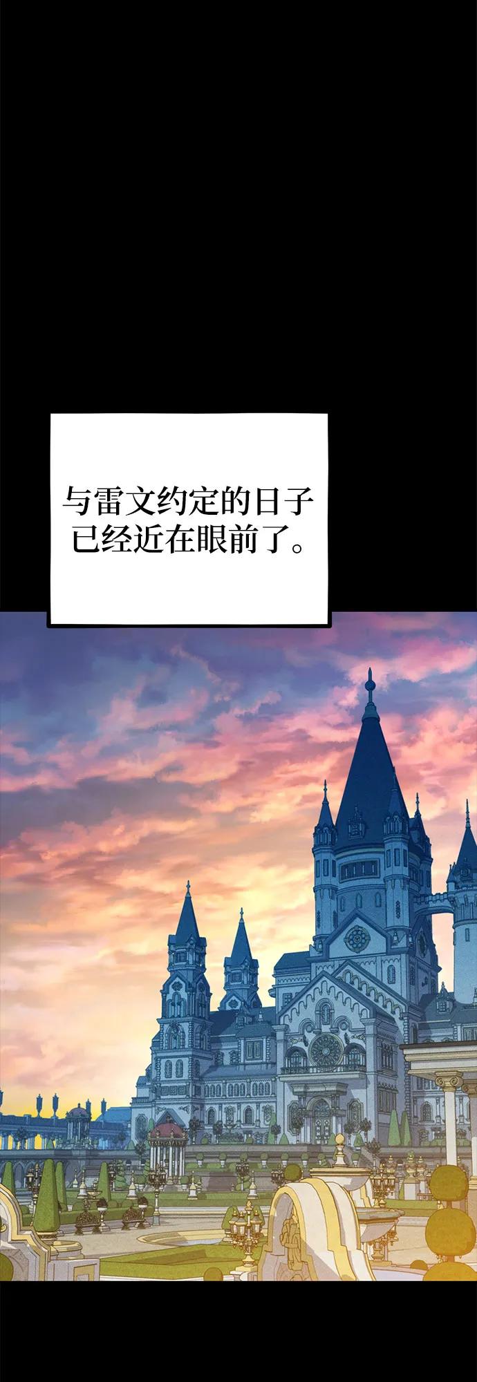 用分身自动狩猎 [第119话] 备选 第47页