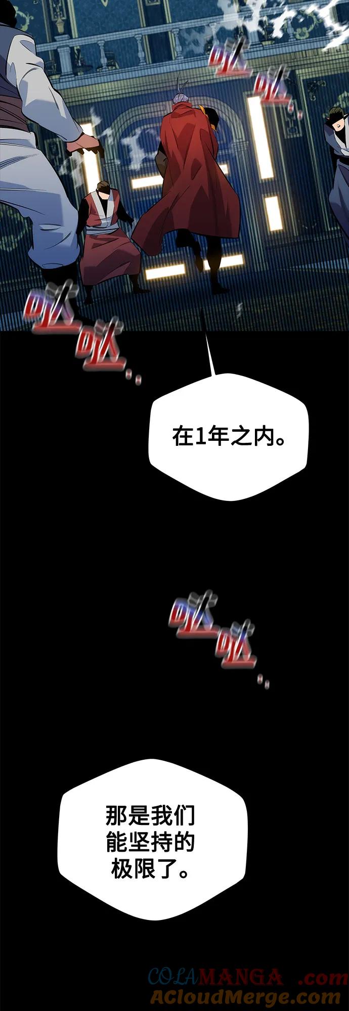 用分身自动狩猎 [第119话] 备选 第13页