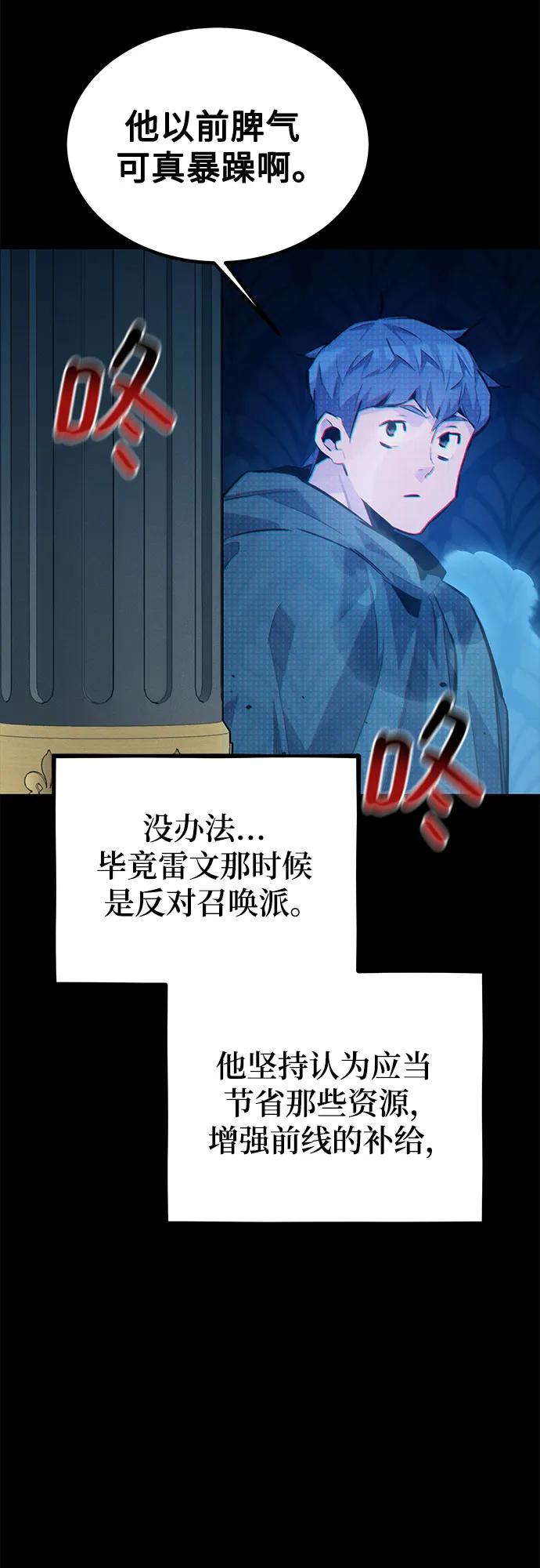 用分身自动狩猎 [第119话] 备选 第15页