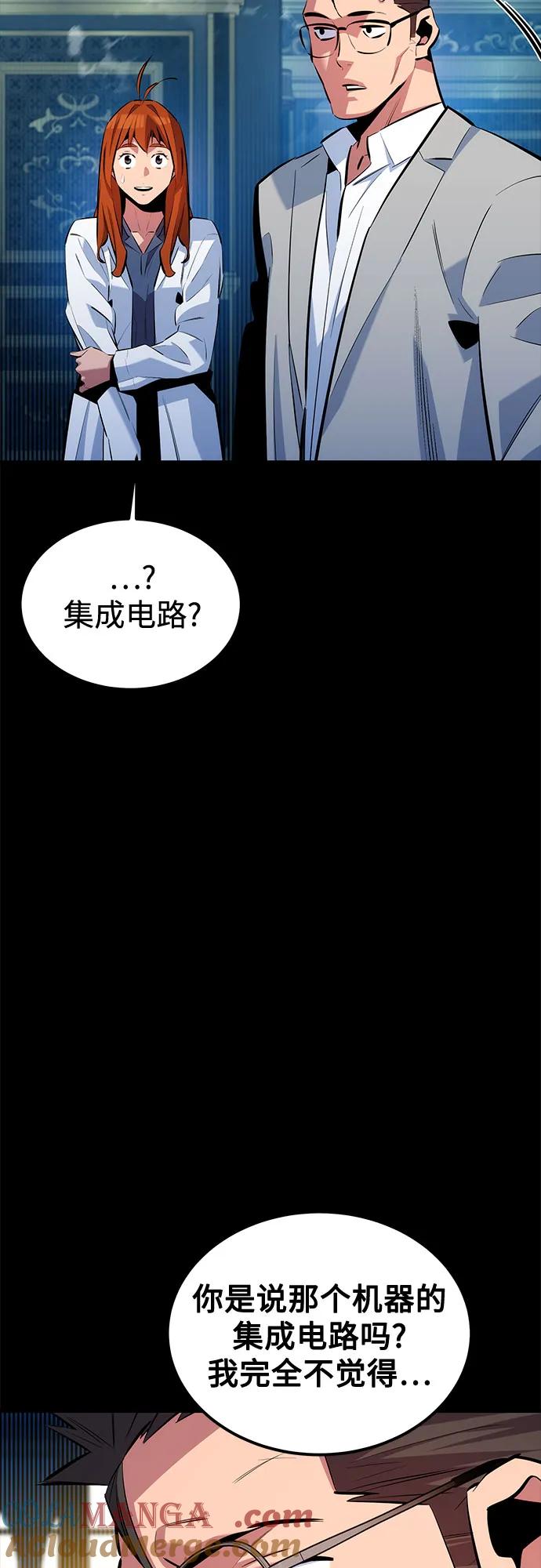 用分身自动狩猎 [第119话] 备选 第37页