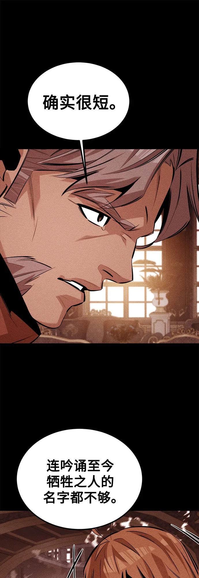 用分身自动狩猎 [第119话] 备选 第59页