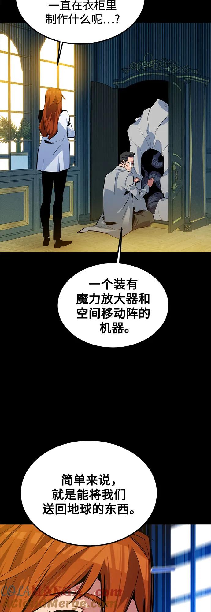 用分身自动狩猎 [第119话] 备选 第31页