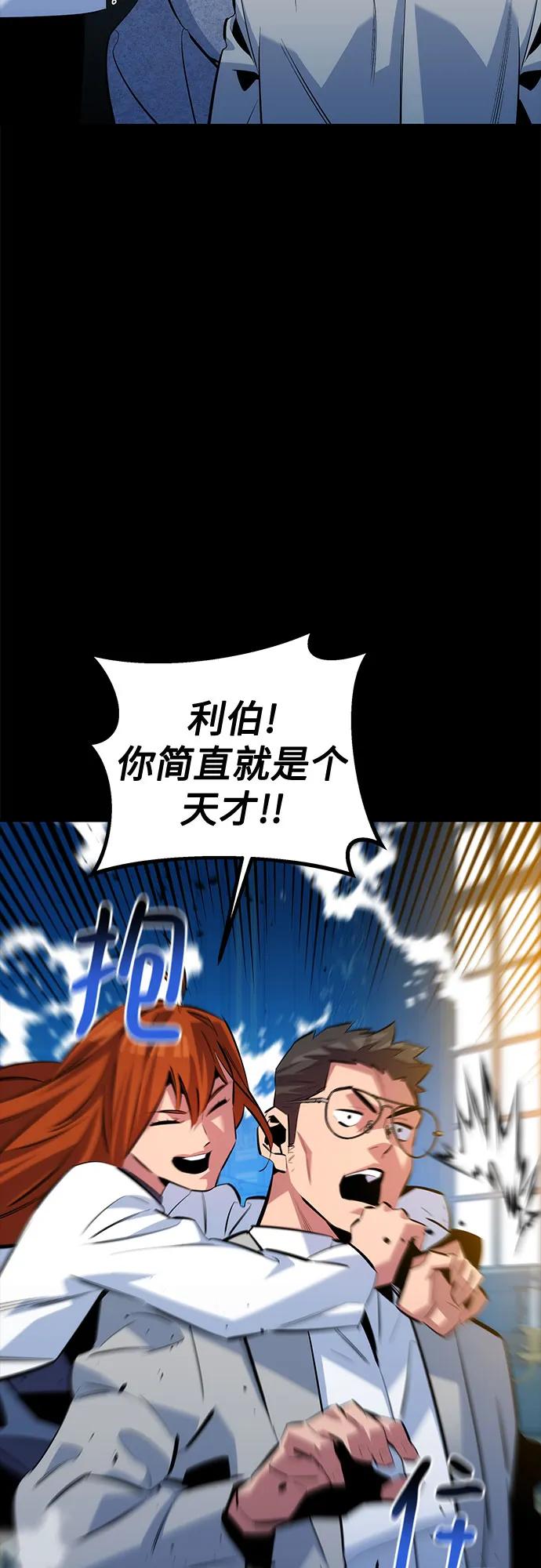 用分身自动狩猎 [第119话] 备选 第33页