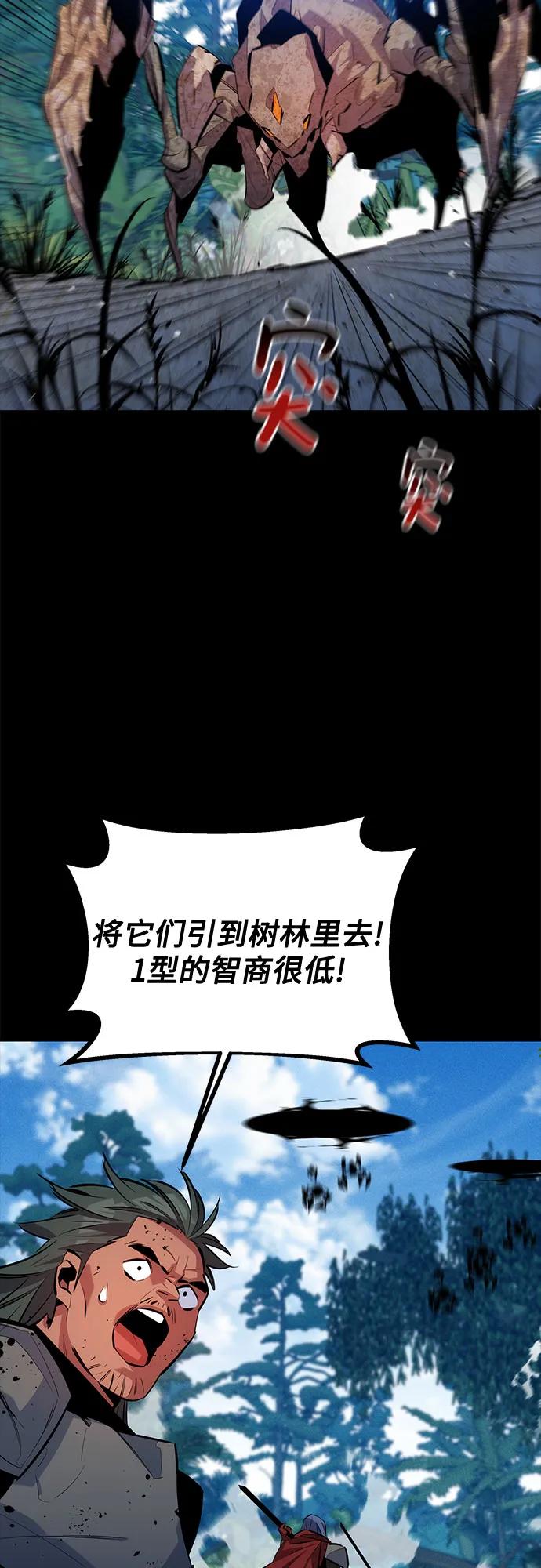用分身自动狩猎 [第119话] 备选 第66页