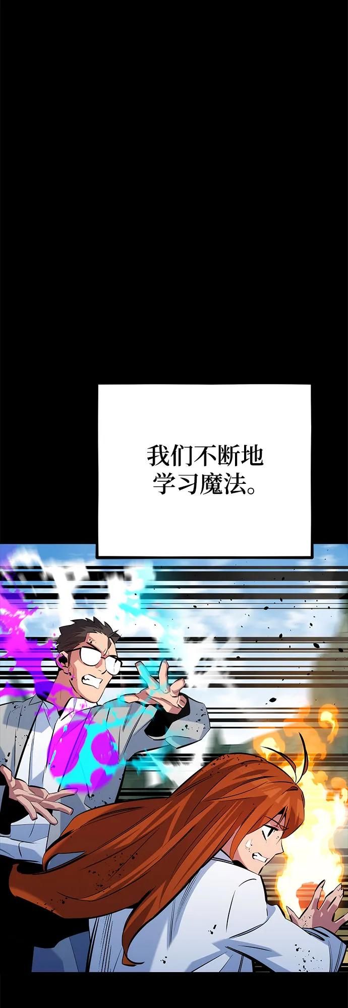 用分身自动狩猎 [第119话] 备选 第41页