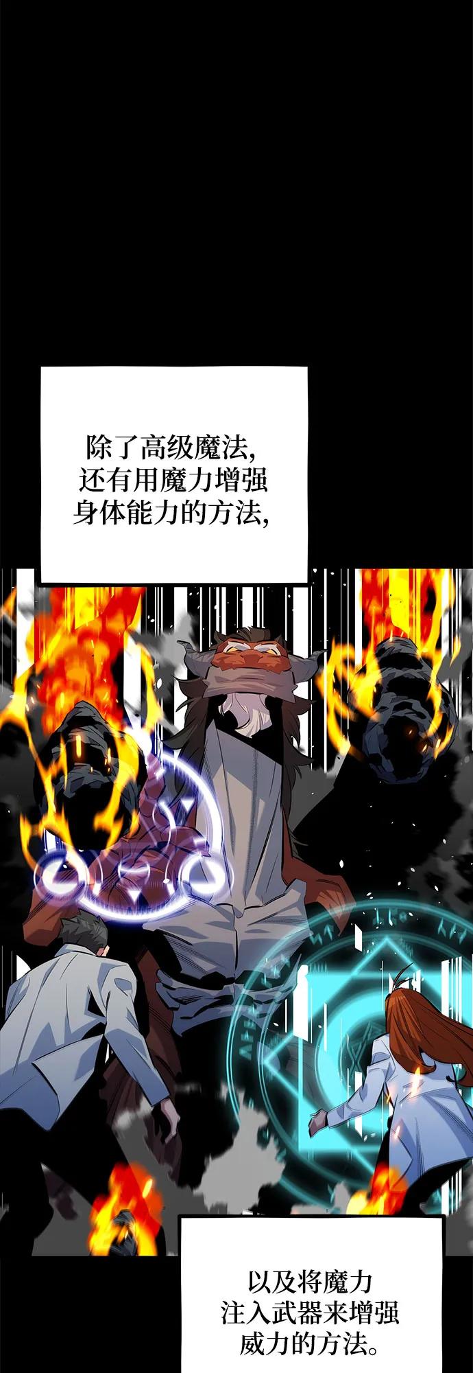 用分身自动狩猎 [第119话] 备选 第42页