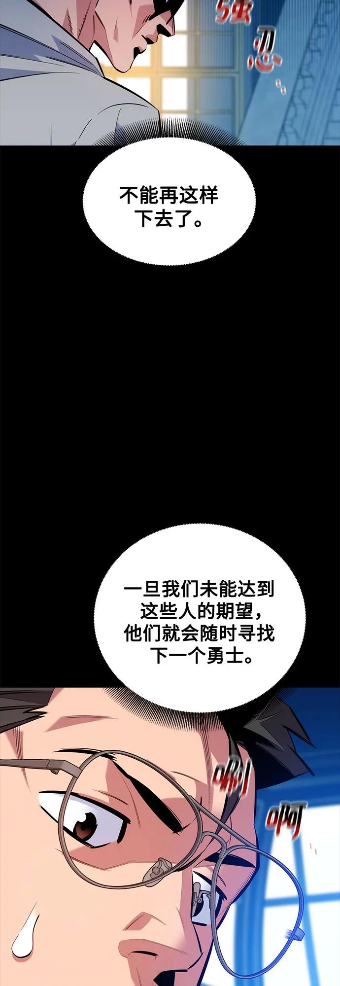 用分身自动狩猎 [第119话] 备选 第23页