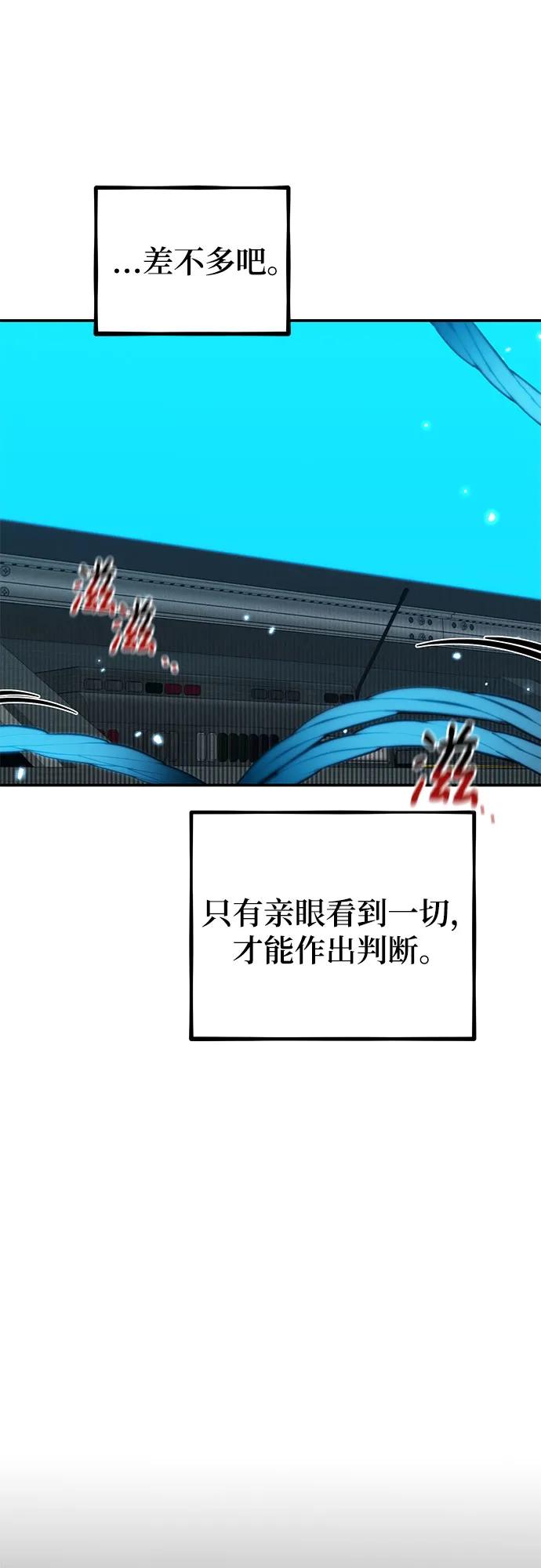 用分身自动狩猎 [第119话] 备选 第20页