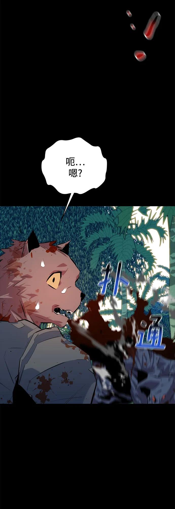 用分身自动狩猎 [第119话] 备选 第80页