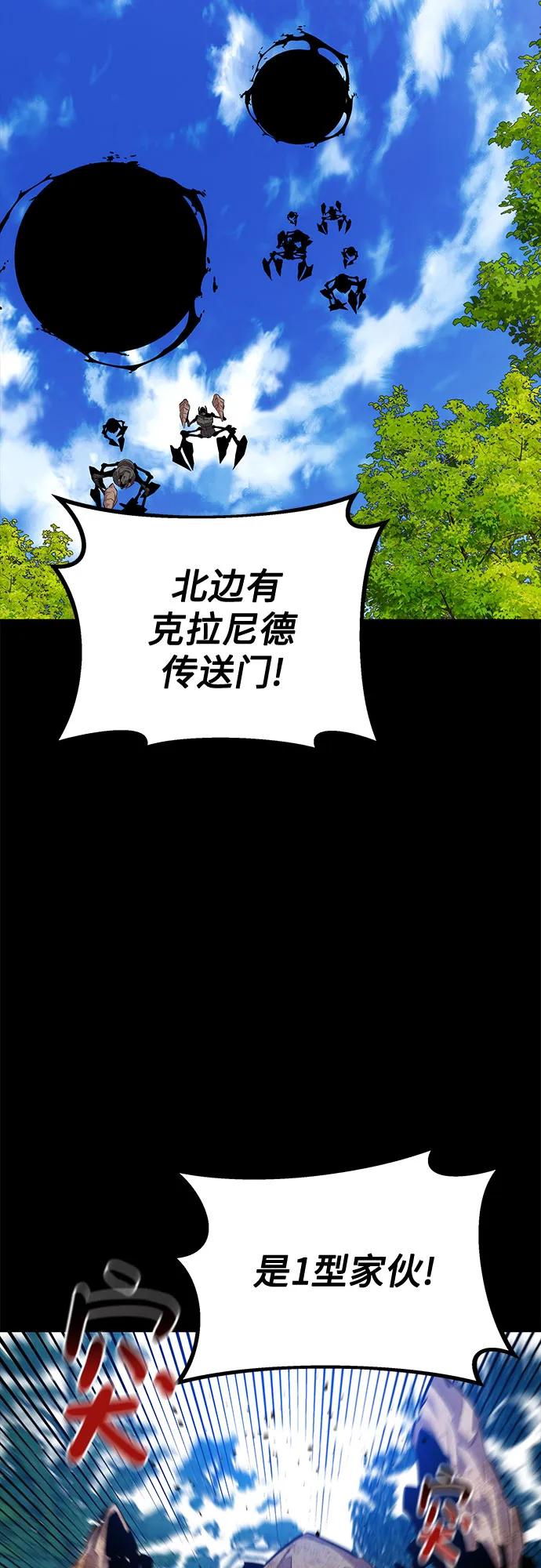 用分身自动狩猎 [第119话] 备选 第65页