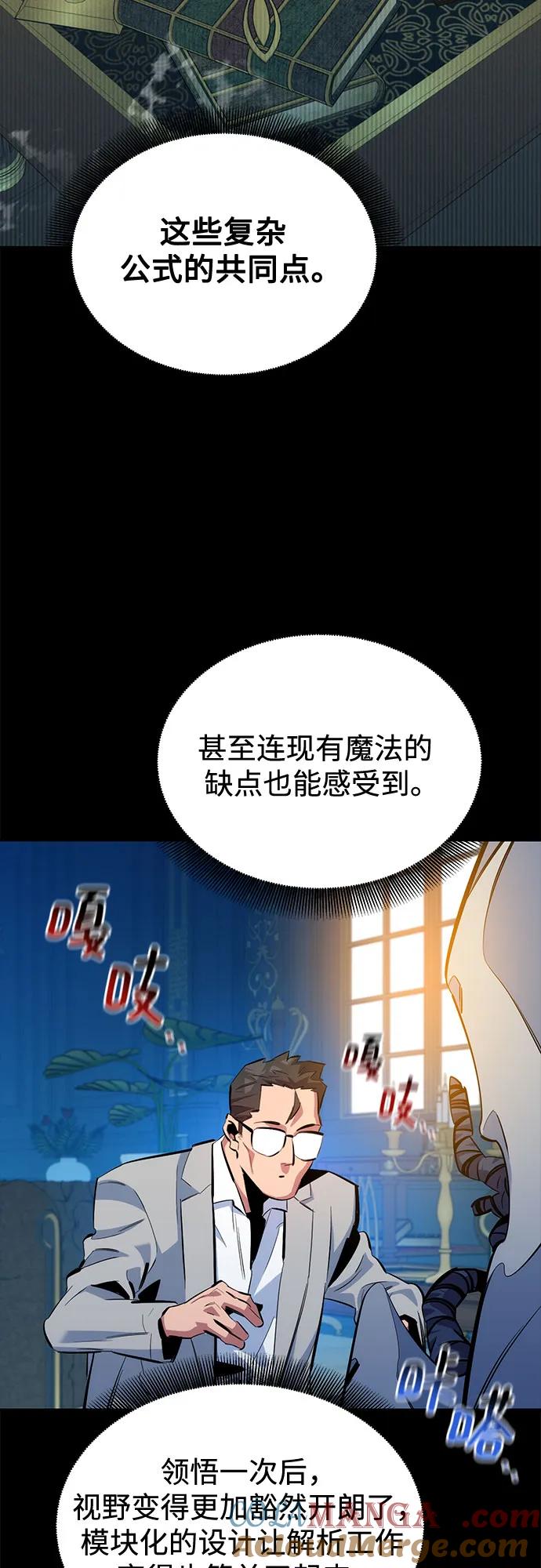 用分身自动狩猎 [第119话] 备选 第28页