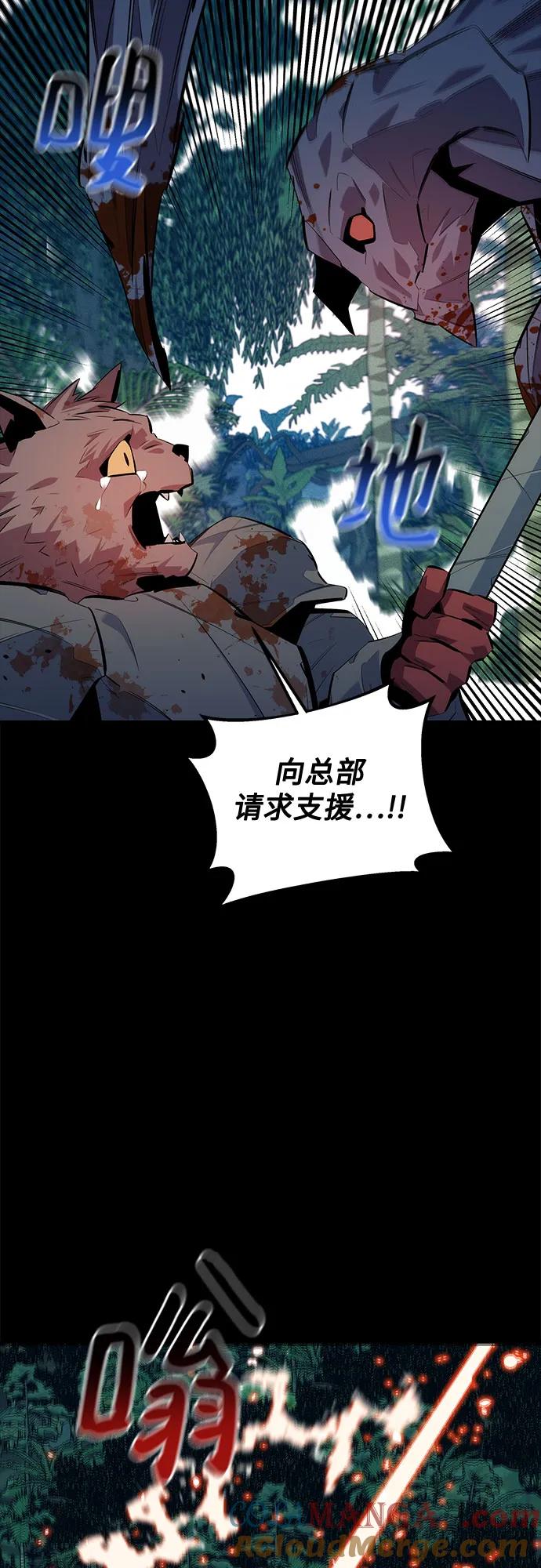 用分身自动狩猎 [第119话] 备选 第76页