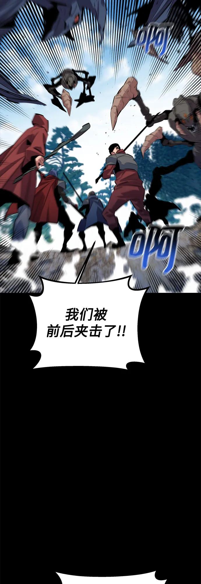 用分身自动狩猎 [第119话] 备选 第74页