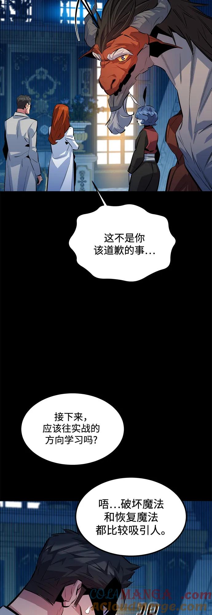 用分身自动狩猎 [第119话] 备选 第22页