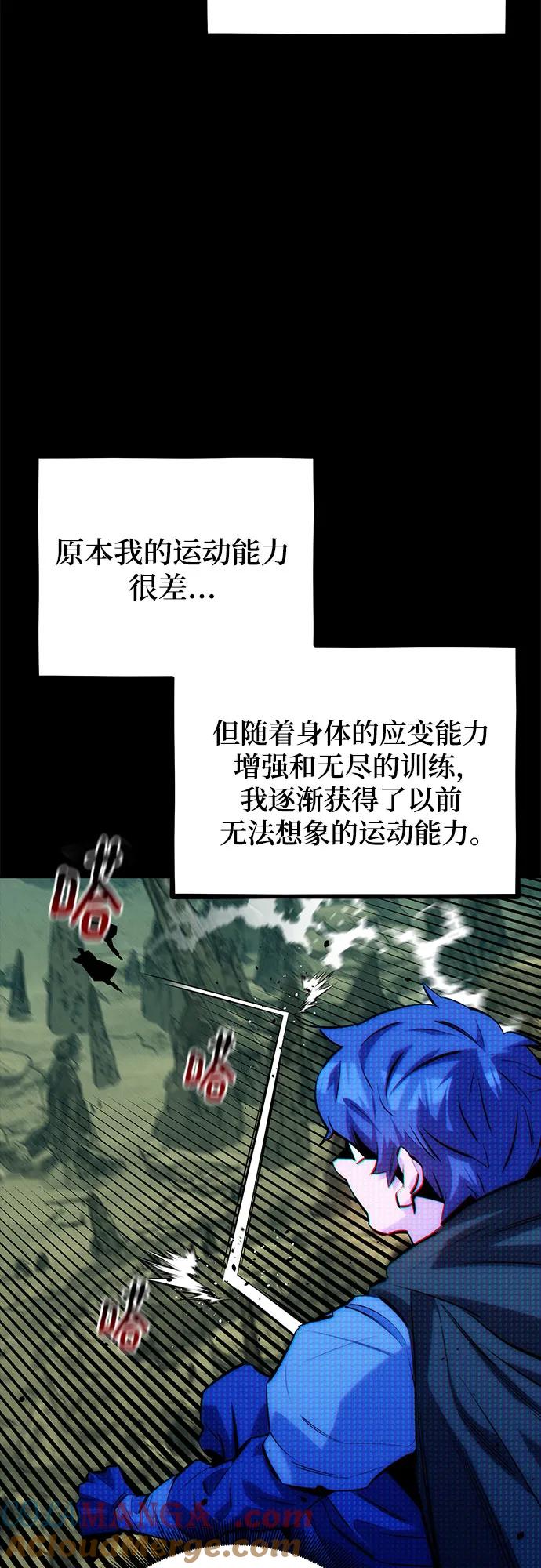 用分身自动狩猎 [第119话] 备选 第43页