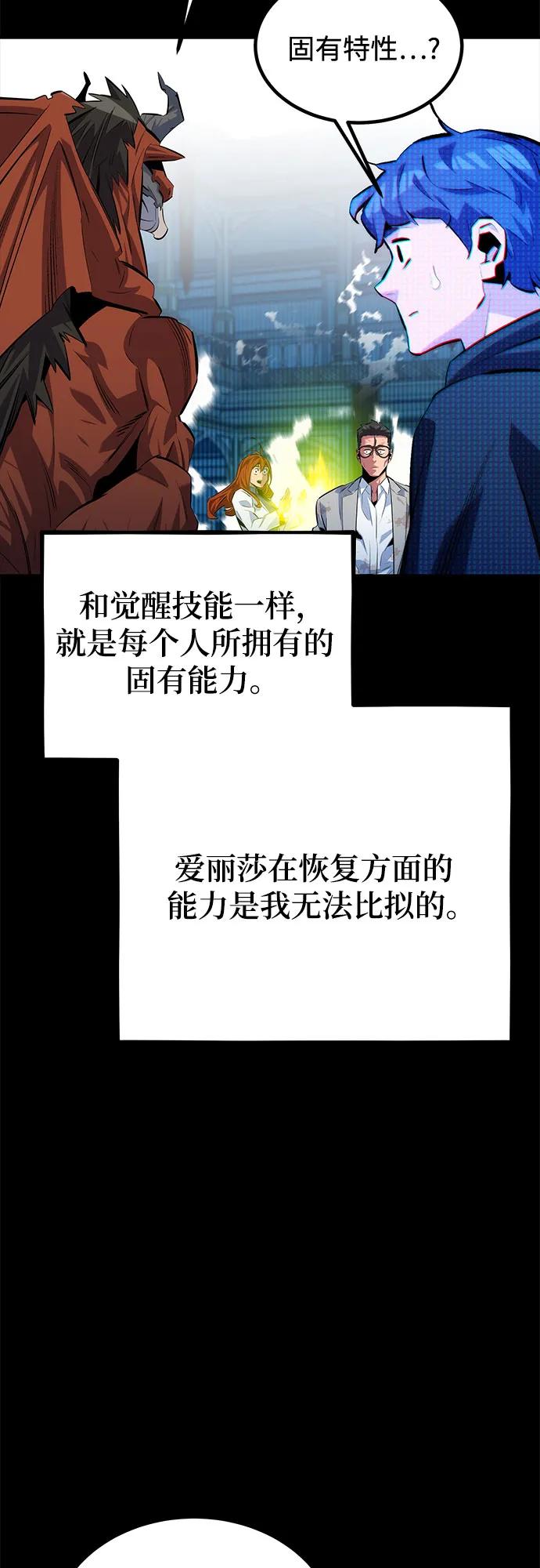 用分身自动狩猎 [第119话] 备选 第50页